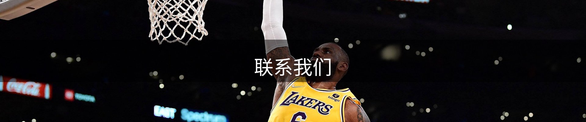联系我们